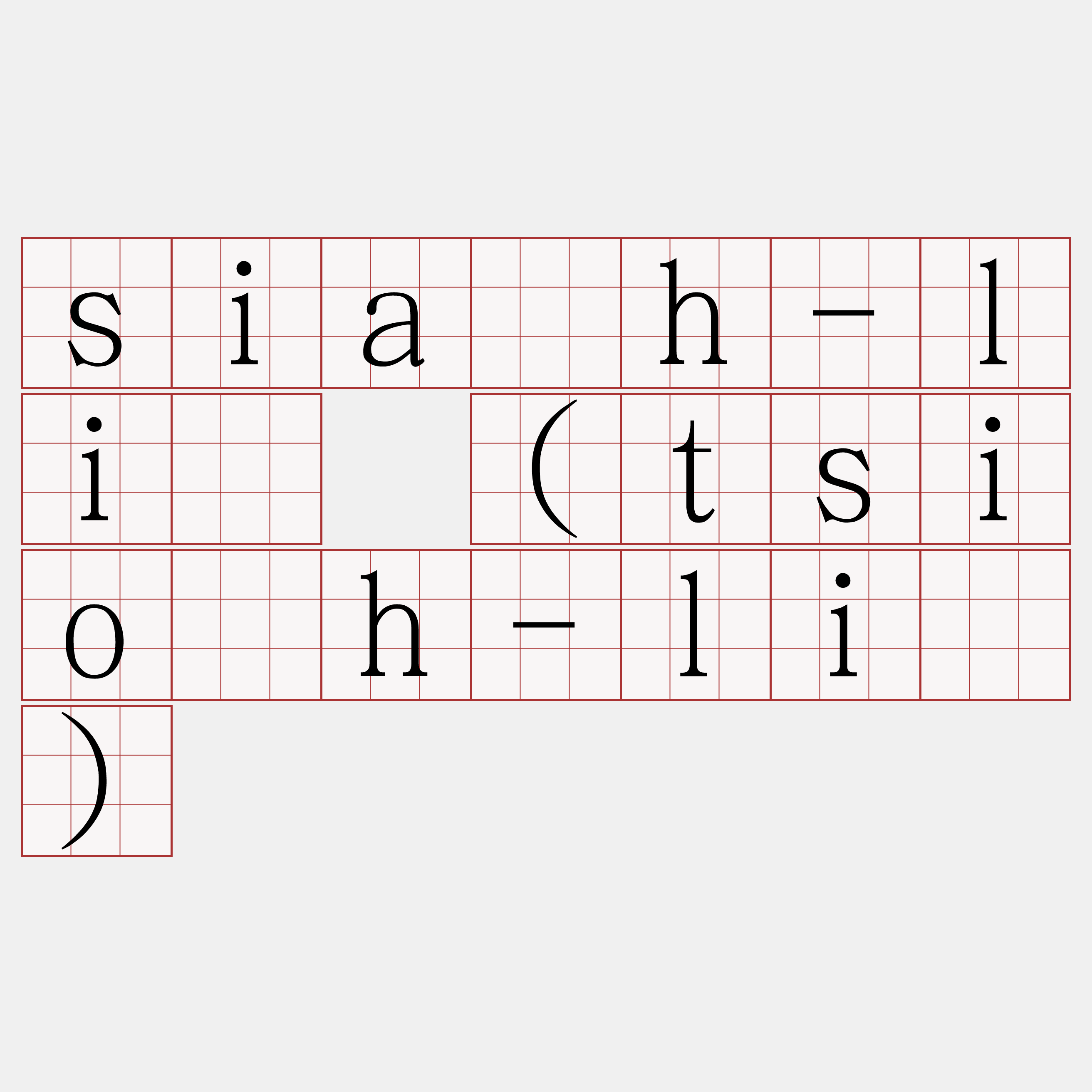 sia̍h-liû (tsio̍h-liû)